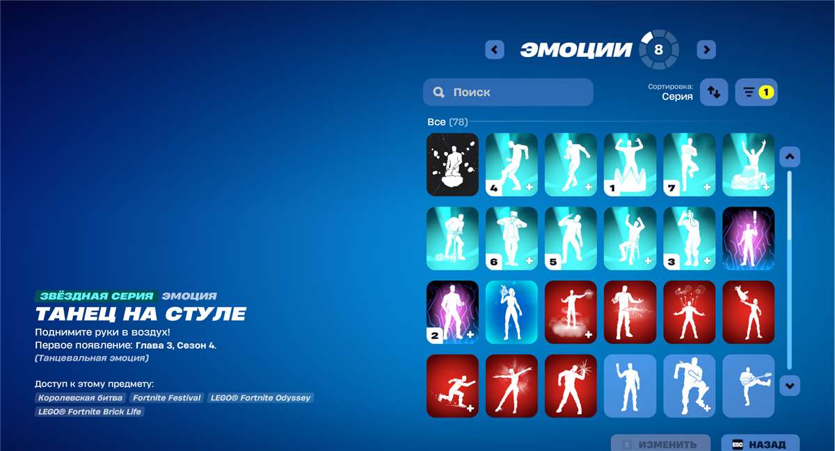 продажа аккаунта к игре Fortnite